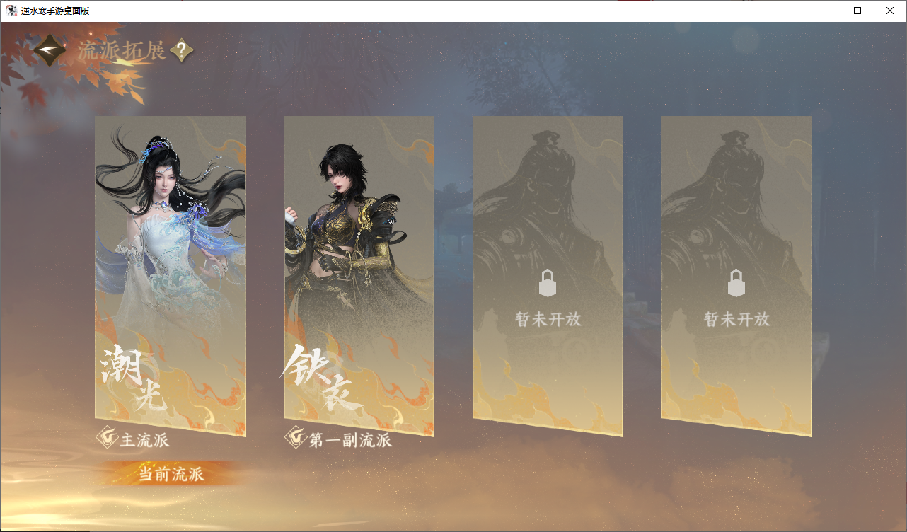 NSHZJY48710逆水寒手游账号详情图25