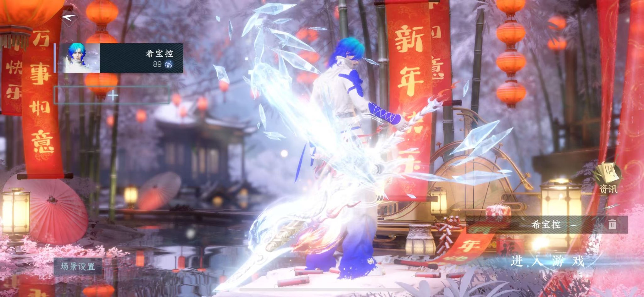 NSHWO43511逆水寒手游账号详情图2