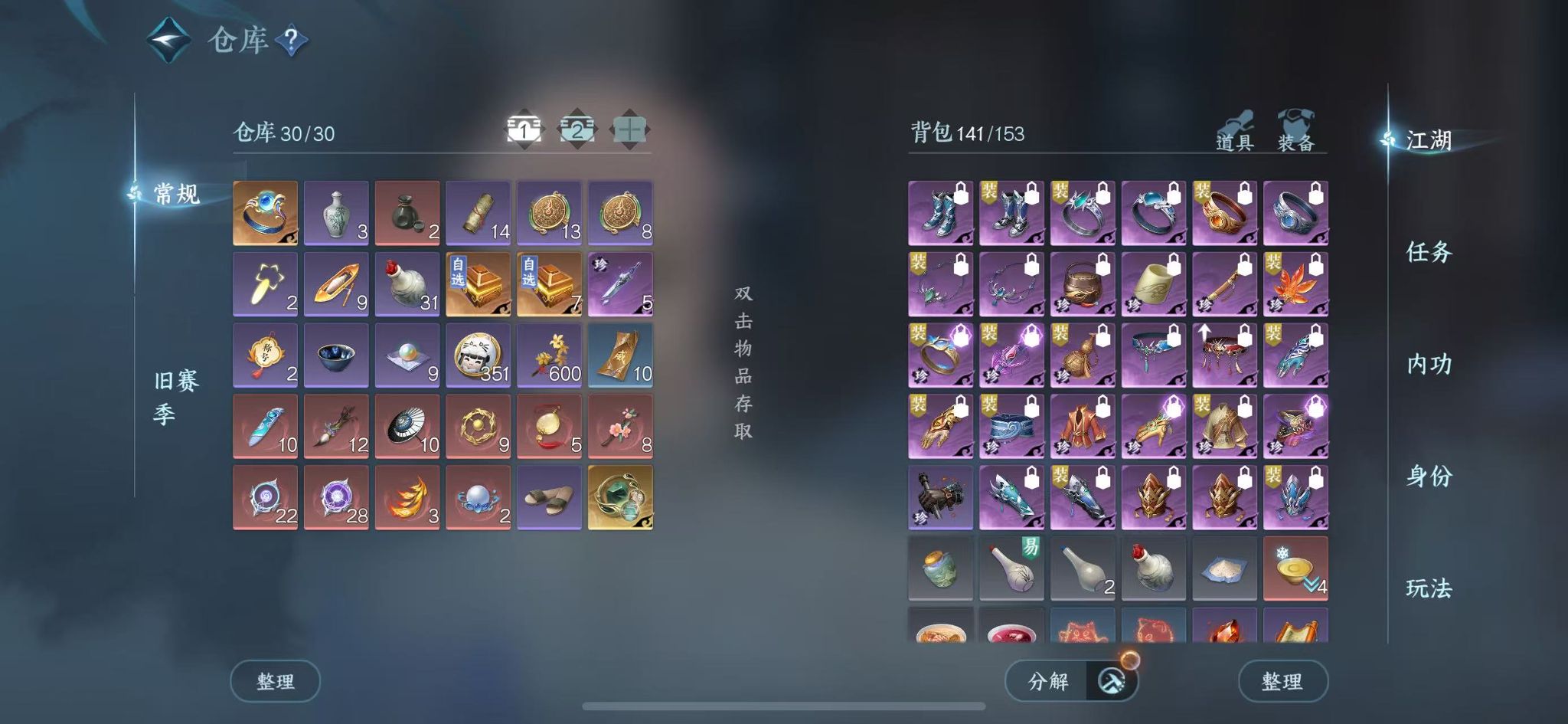 NSHWO43511逆水寒手游账号详情图4