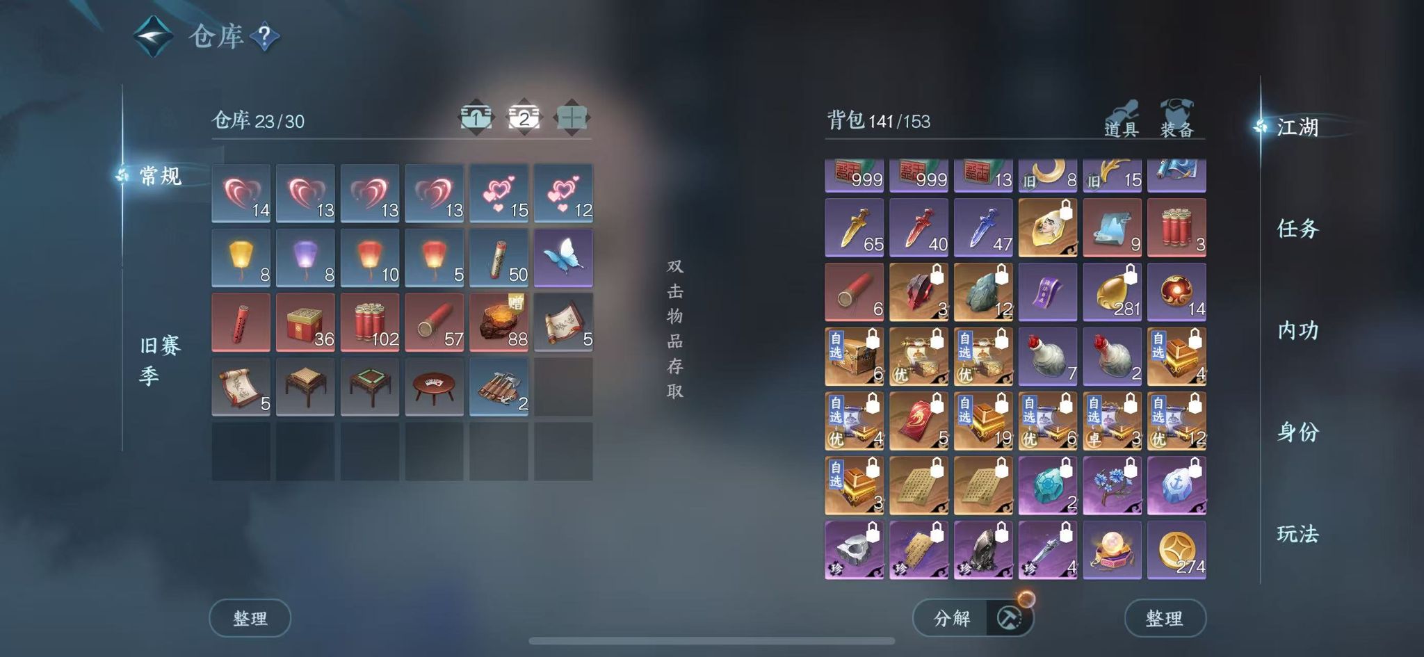 NSHWO43511逆水寒手游账号详情图5