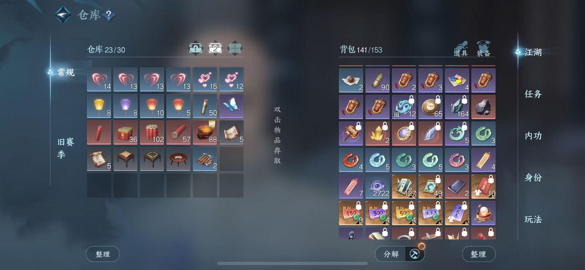 NSHWO43511逆水寒手游账号详情图6