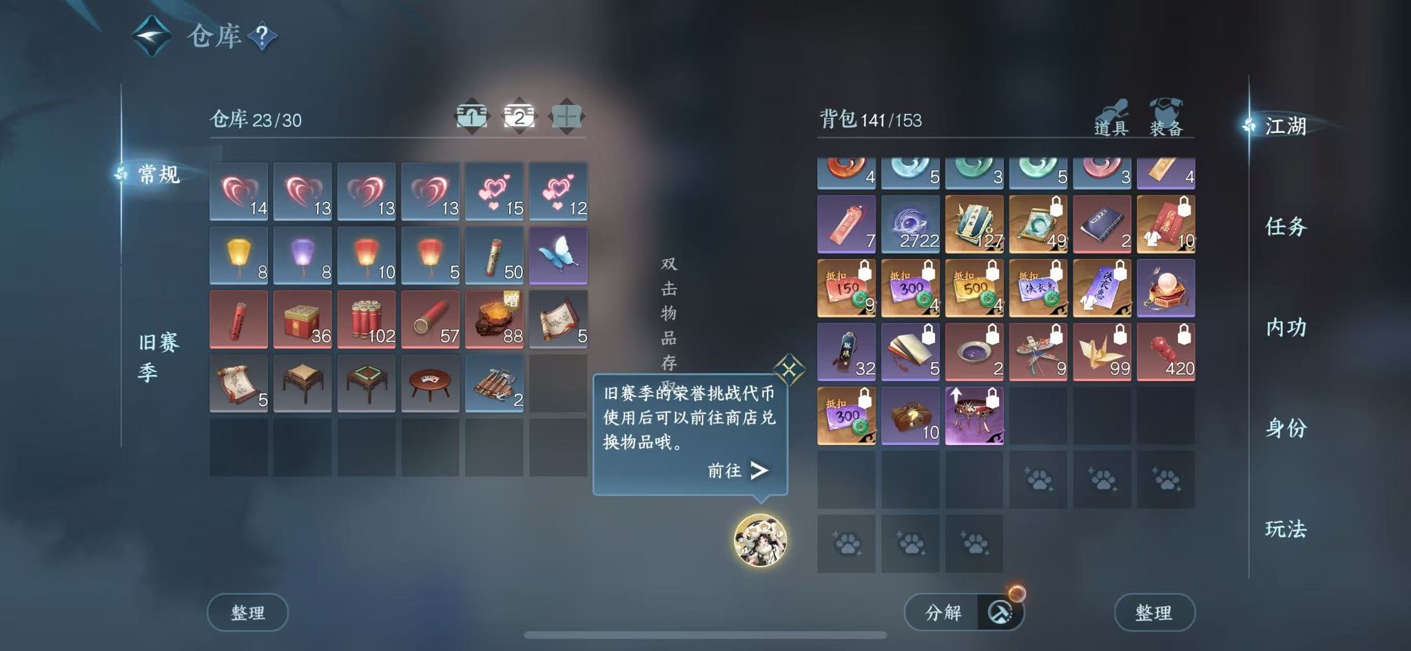 NSHWO43511逆水寒手游账号详情图7