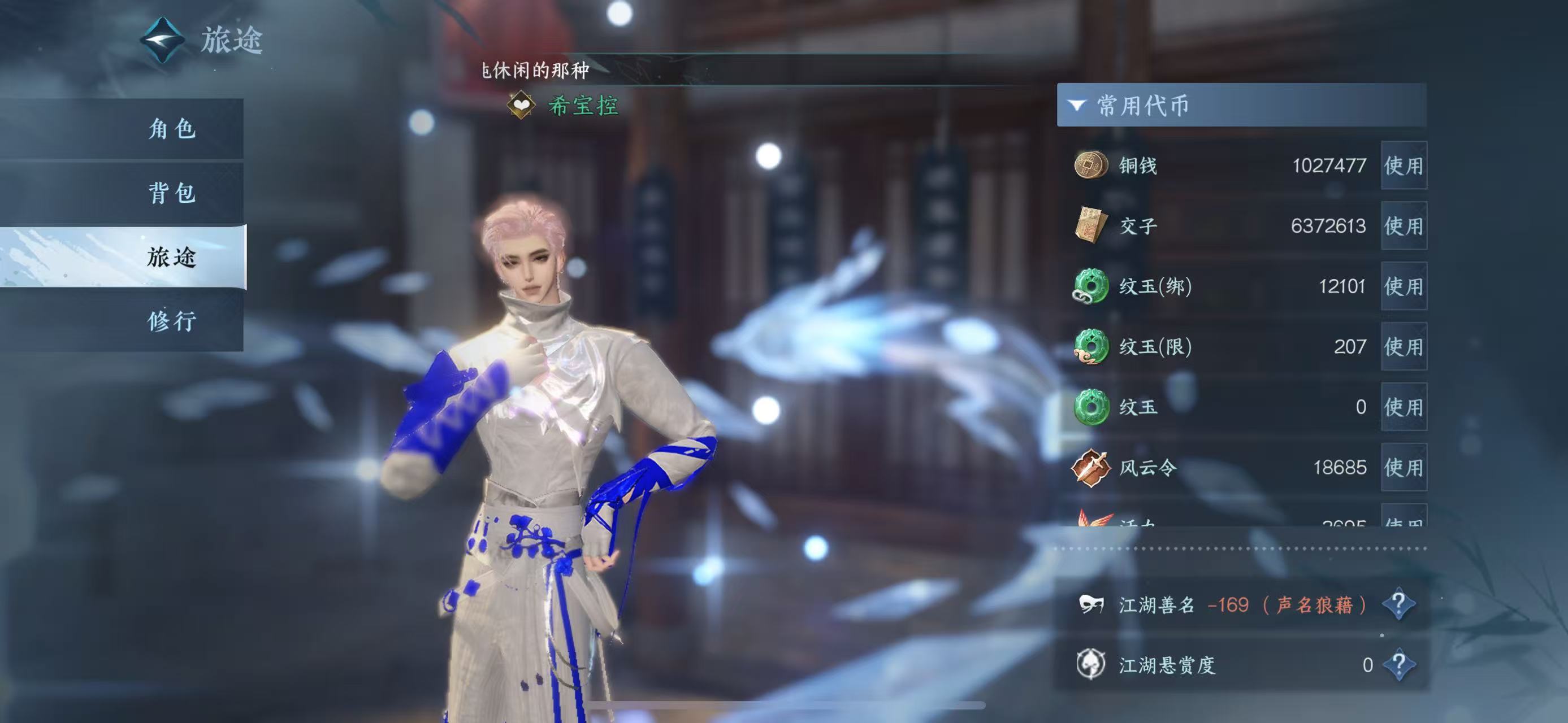 NSHWO43511逆水寒手游账号详情图8