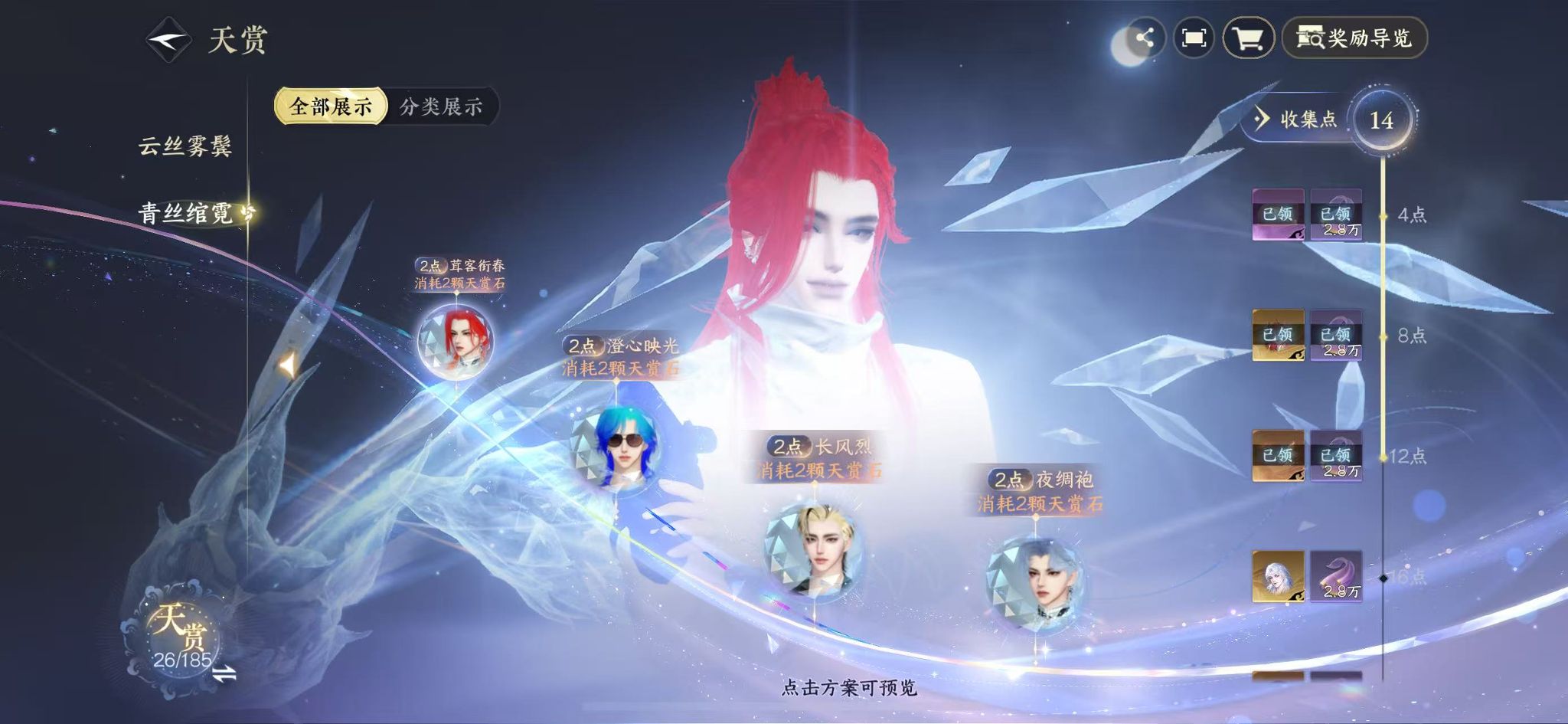 NSHWO43511逆水寒手游账号详情图12