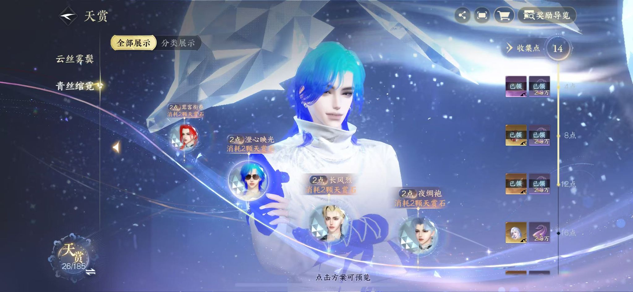 NSHWO43511逆水寒手游账号详情图13