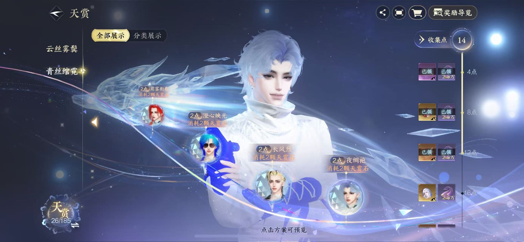 NSHWO43511逆水寒手游账号详情图15