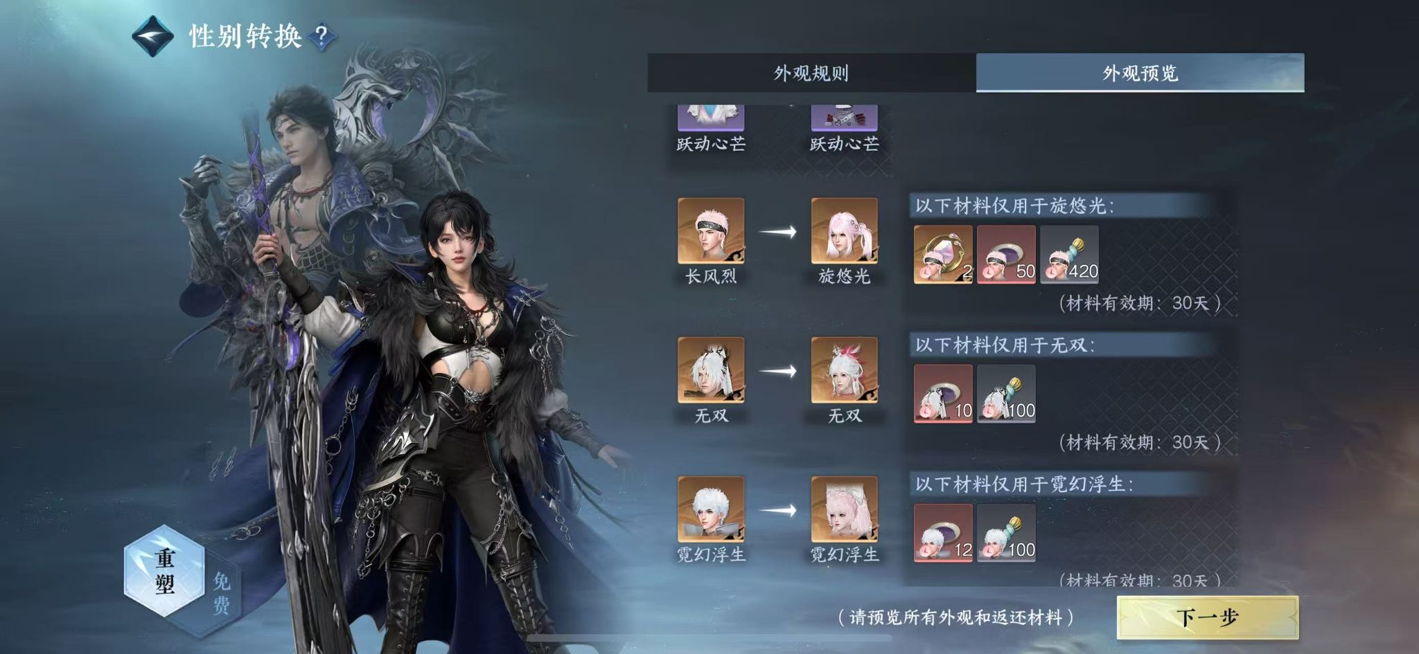 NSHWO43511逆水寒手游账号详情图29