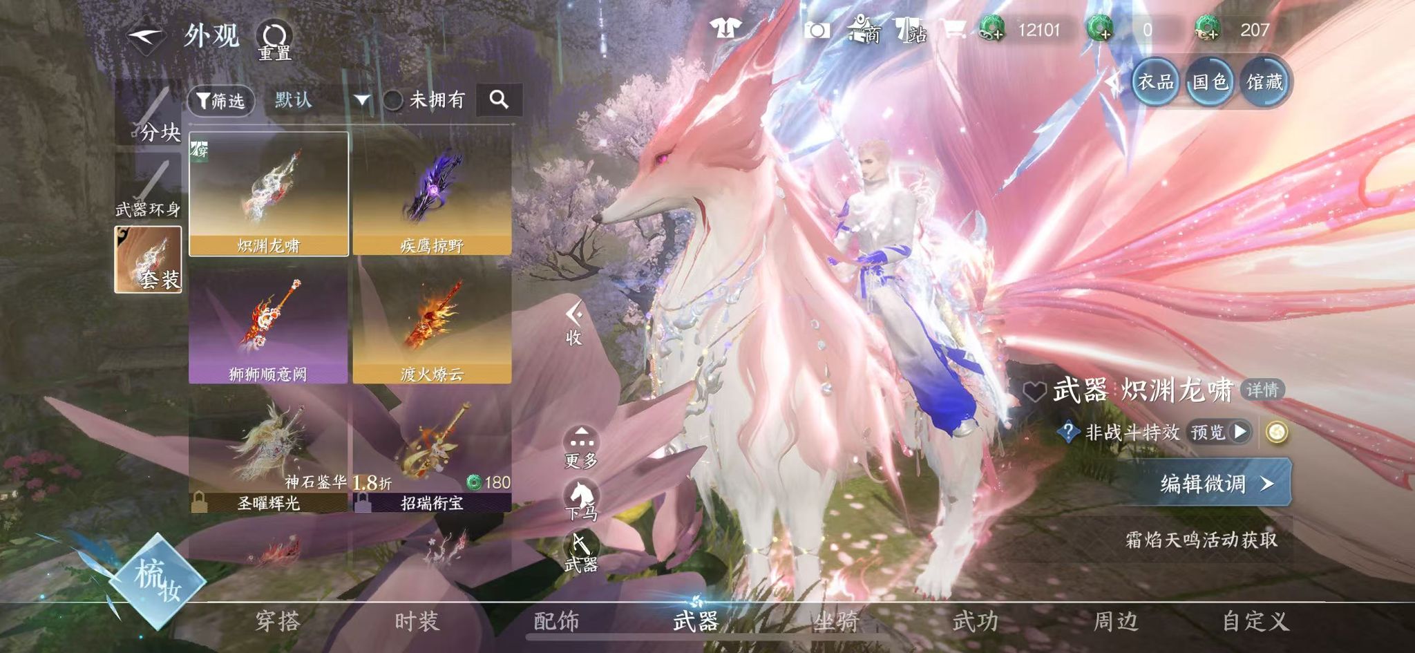 NSHWO43511逆水寒手游账号详情图30