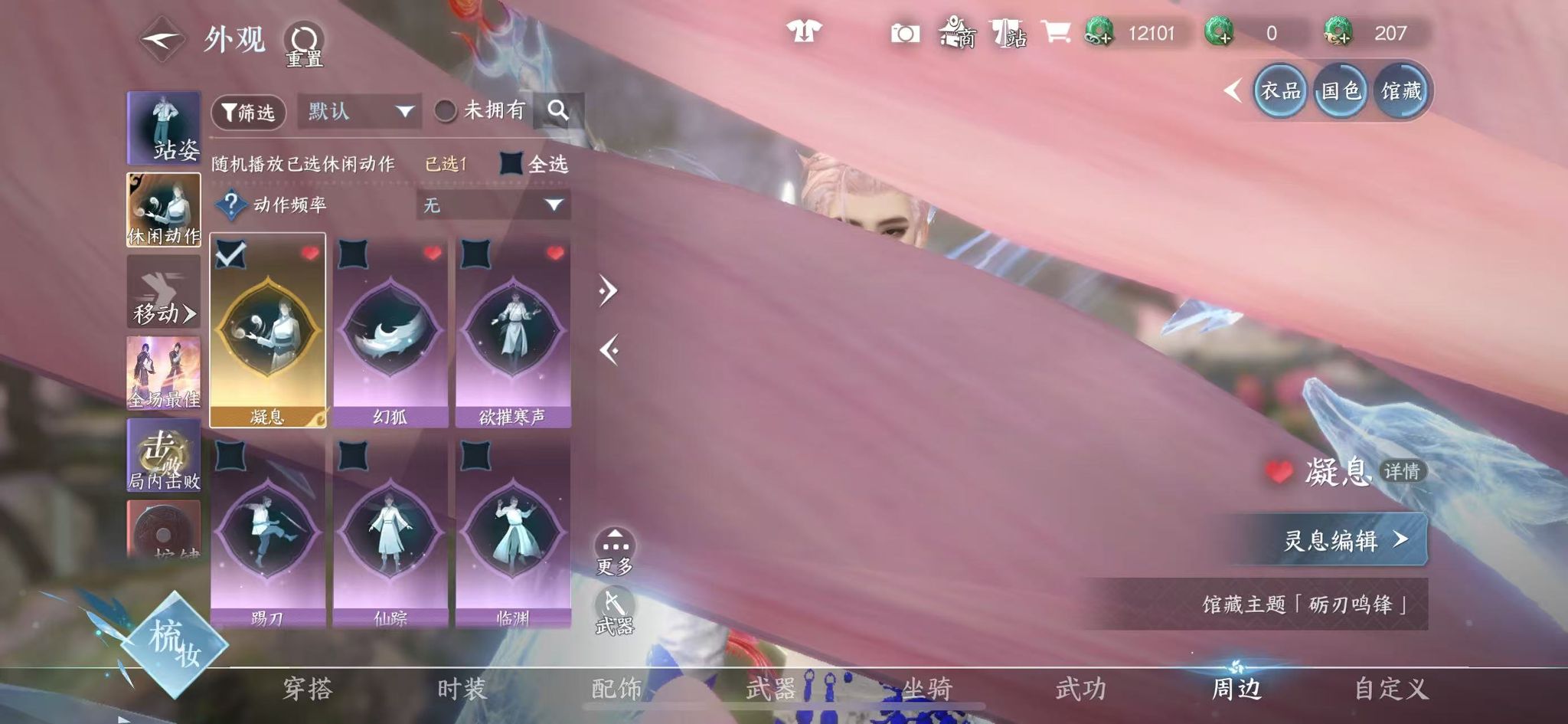 NSHWO43511逆水寒手游账号详情图34