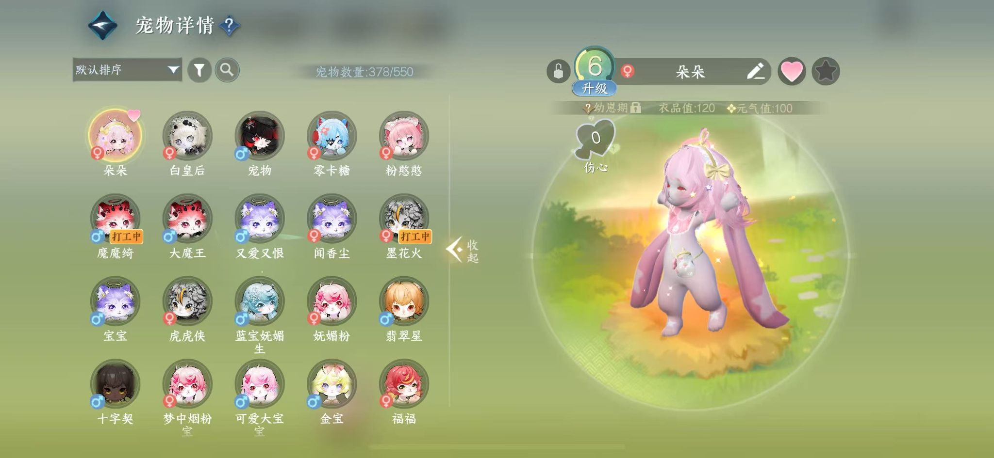 NSHWO43511逆水寒手游账号详情图37