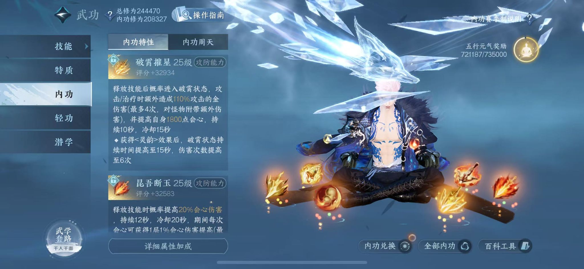 NSHWO43511逆水寒手游账号详情图38