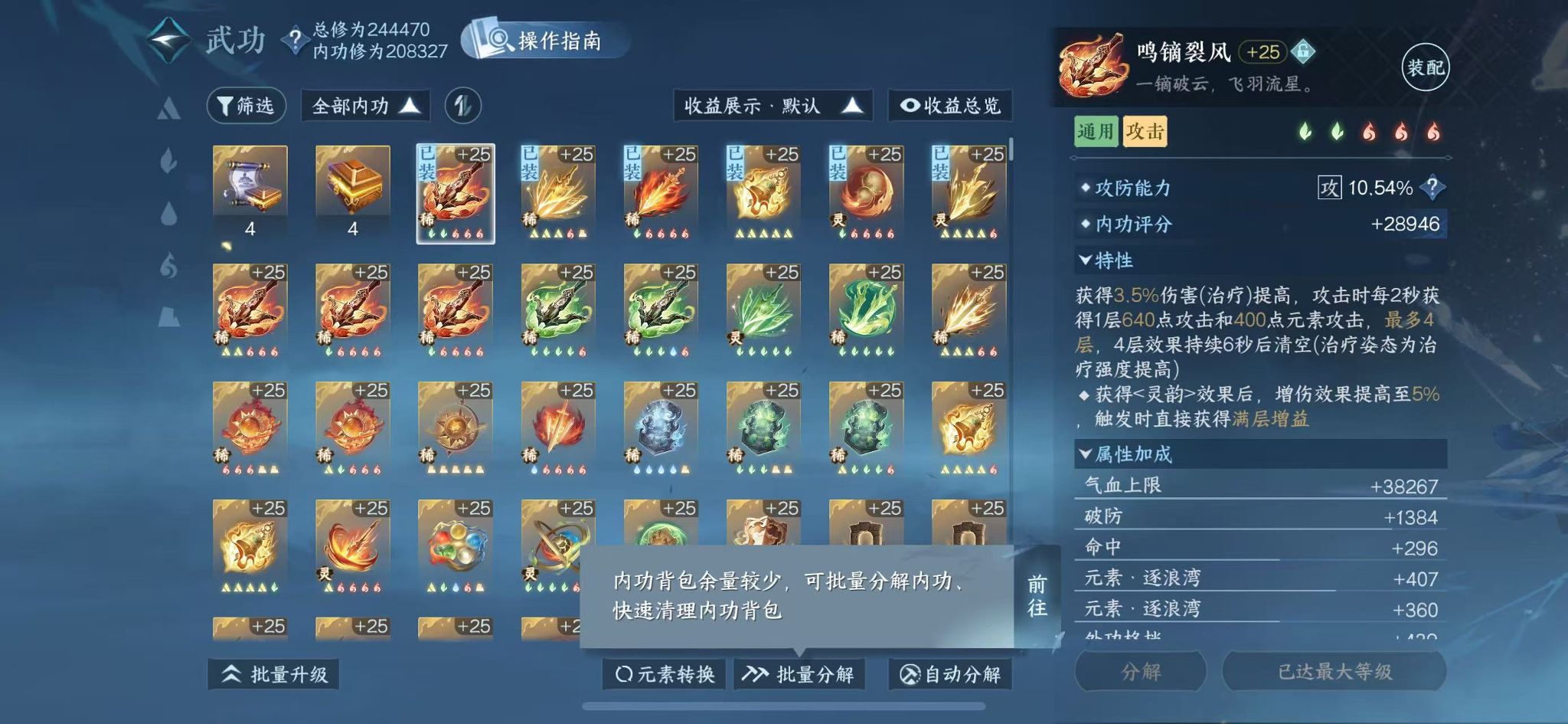 NSHWO43511逆水寒手游账号详情图39