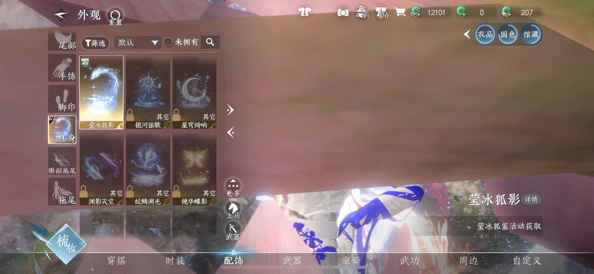 NSHWO43511逆水寒手游账号详情图40