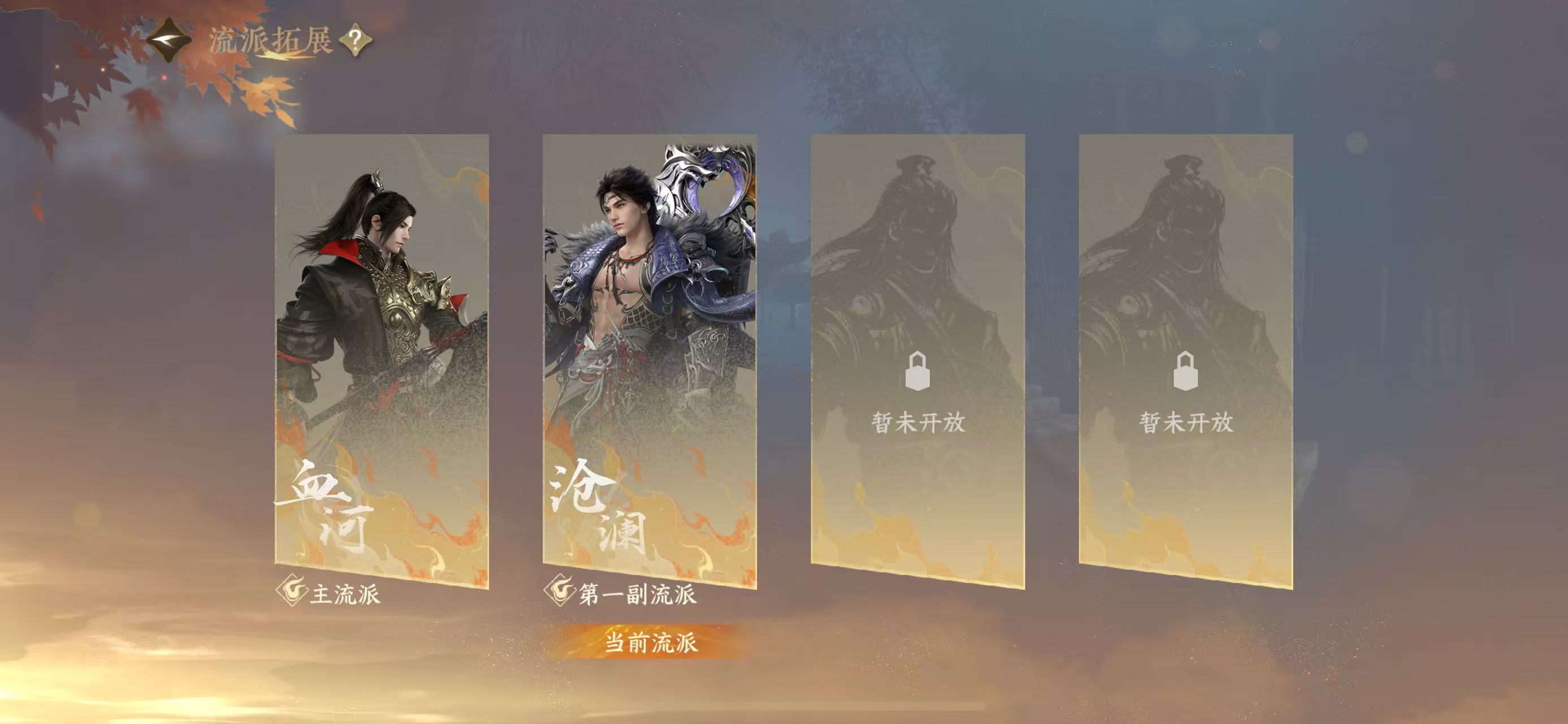 NSHWO43511逆水寒手游账号详情图41