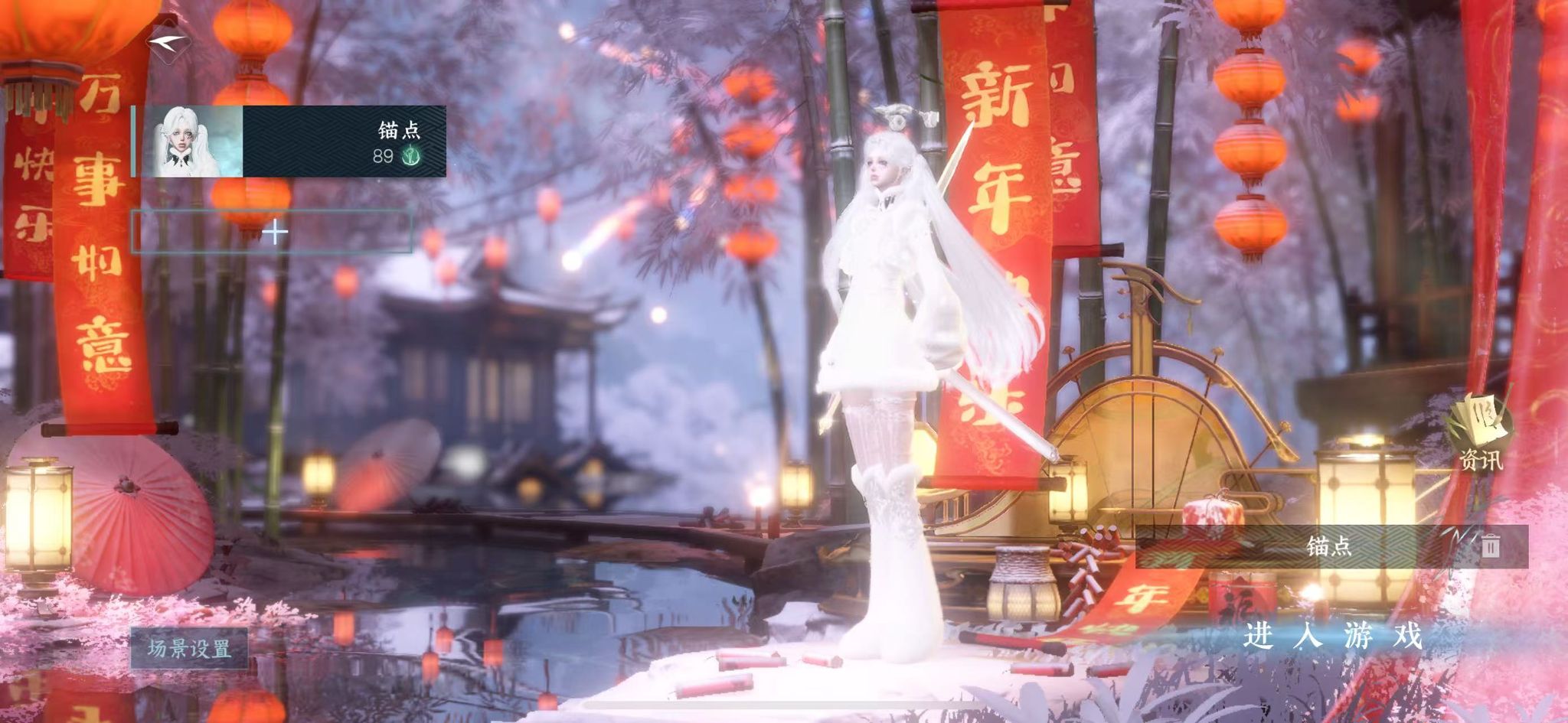 NSHWO43512逆水寒手游账号详情图2