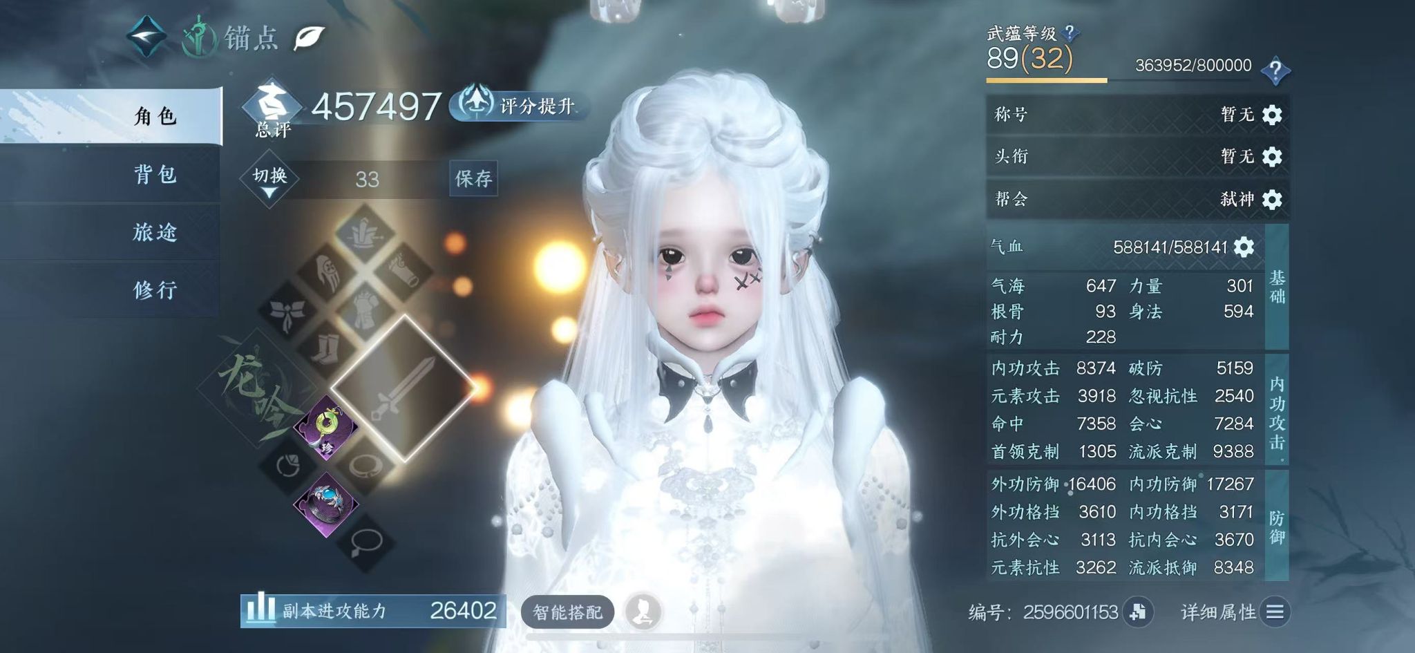 NSHWO43512逆水寒手游账号详情图3