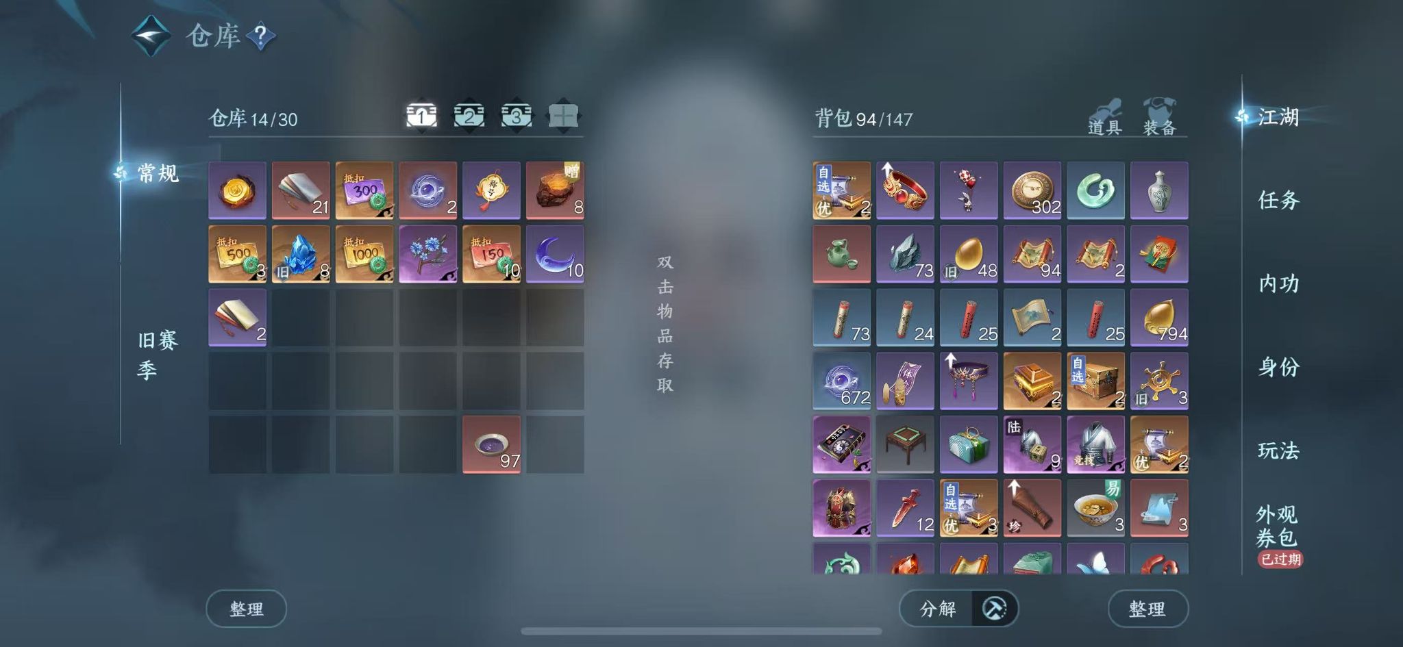 NSHWO43512逆水寒手游账号详情图4