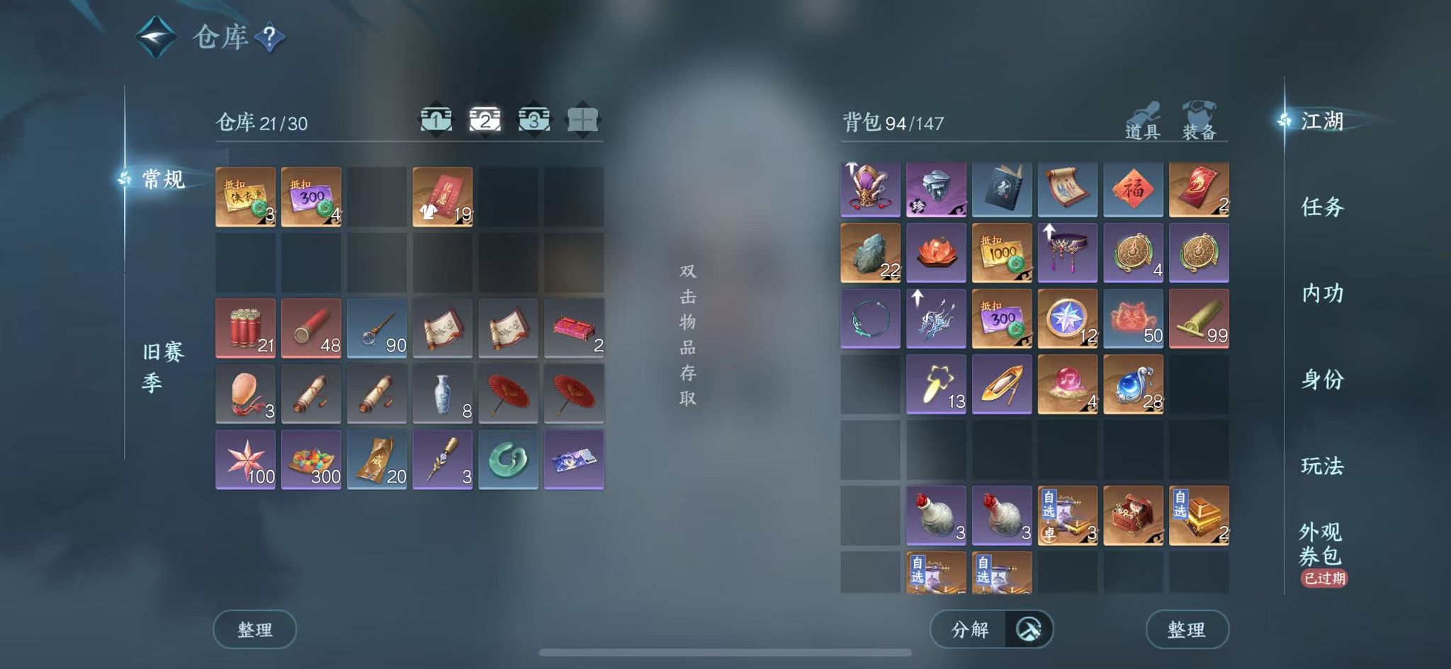 NSHWO43512逆水寒手游账号详情图5