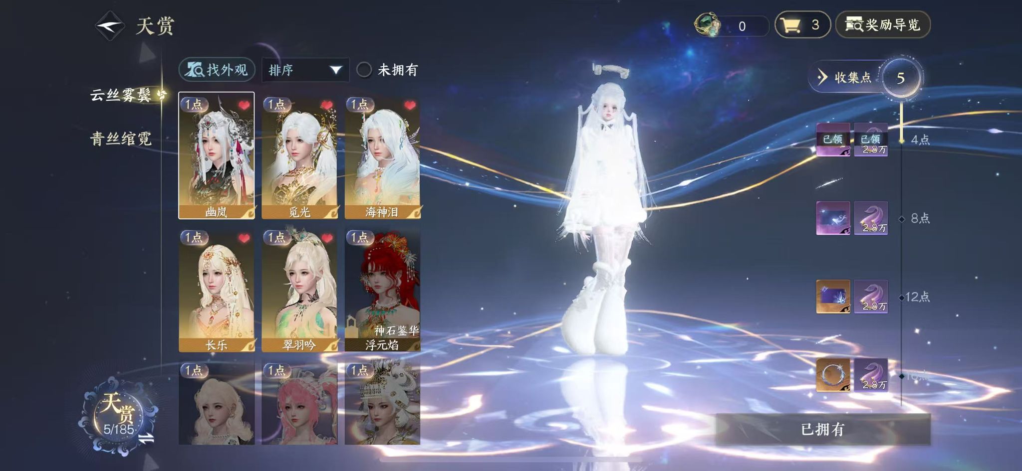 NSHWO43512逆水寒手游账号详情图8