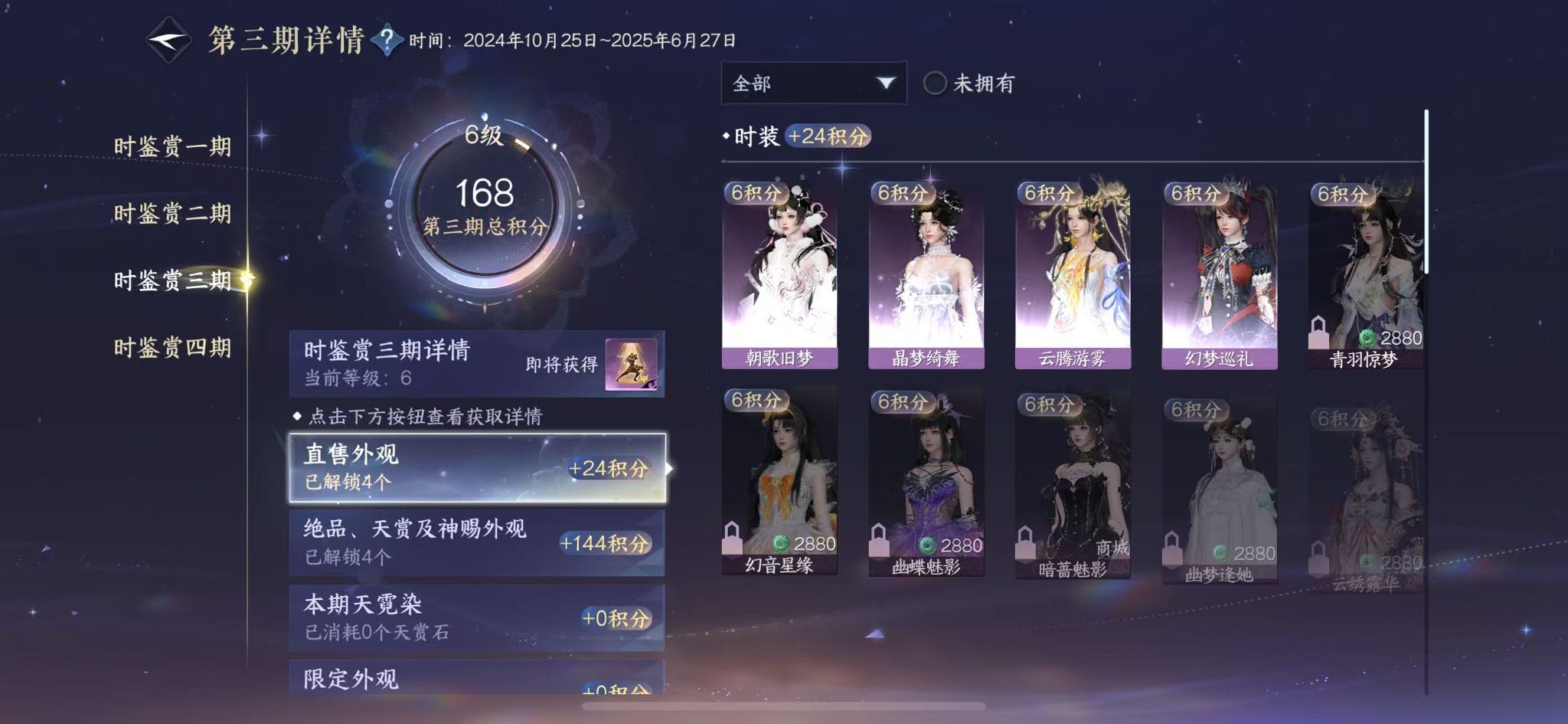 NSHWO43512逆水寒手游账号详情图11