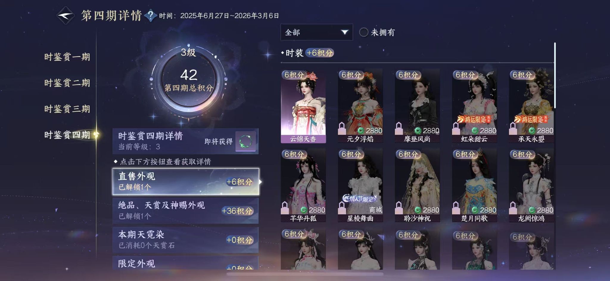 NSHWO43512逆水寒手游账号详情图12