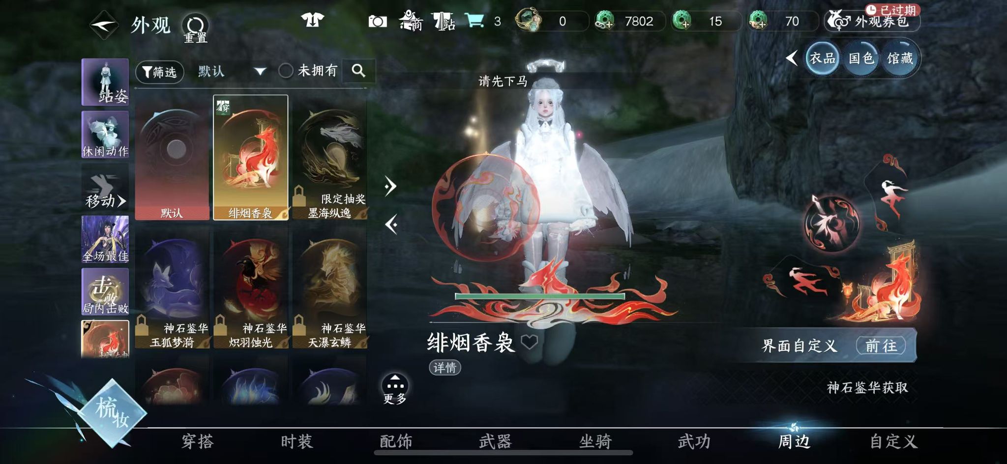 NSHWO43512逆水寒手游账号详情图13