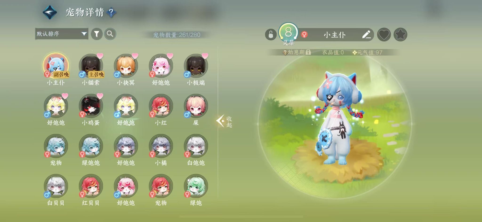 NSHWO43512逆水寒手游账号详情图15