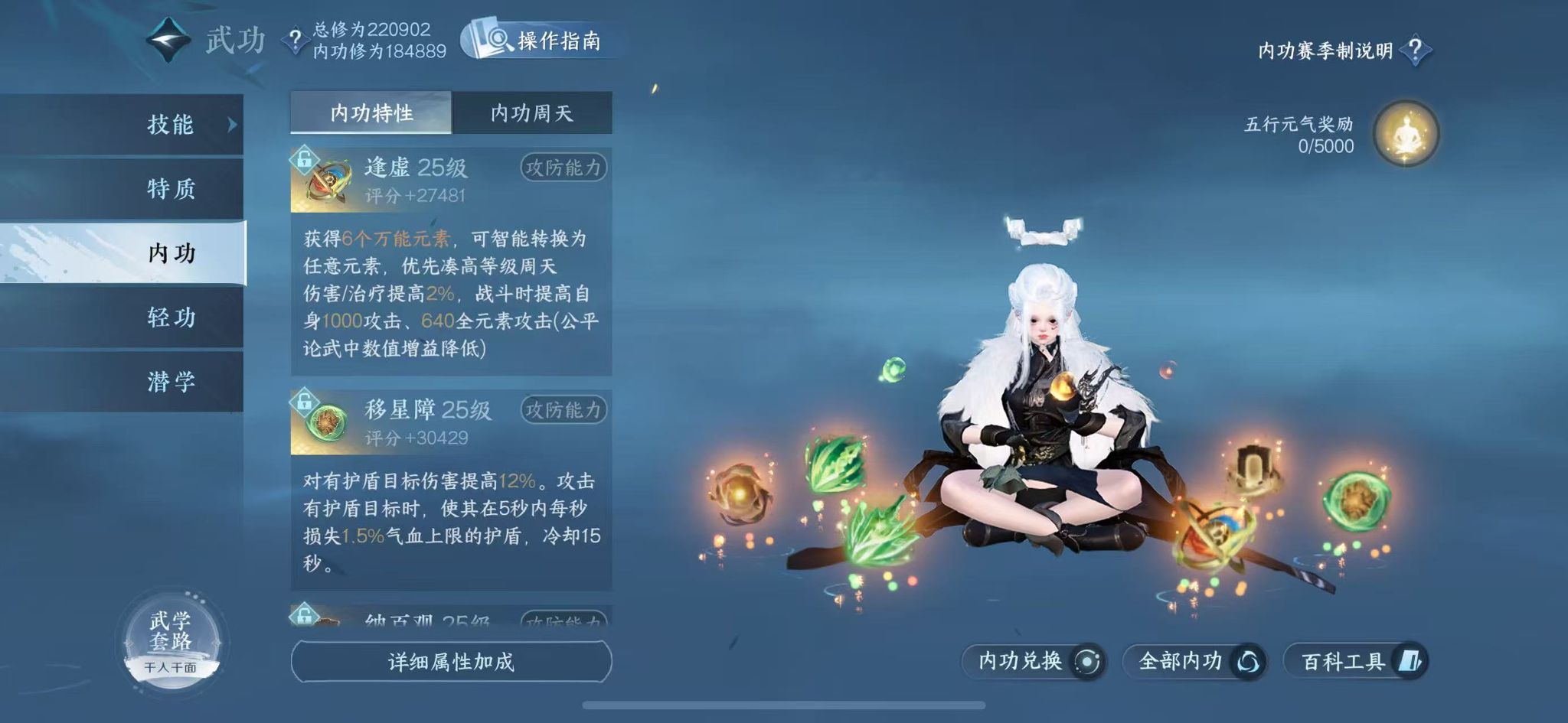 NSHWO43512逆水寒手游账号详情图16