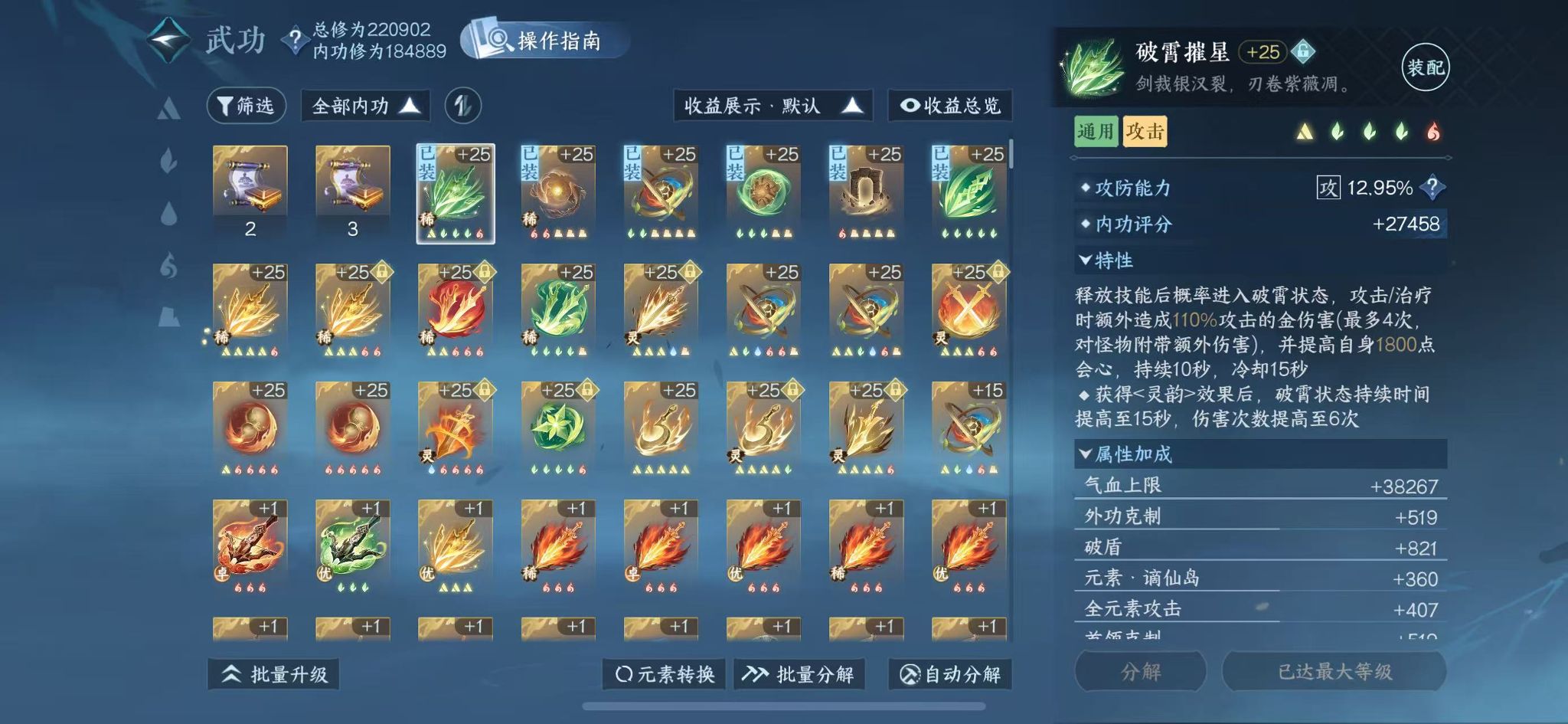 NSHWO43512逆水寒手游账号详情图17