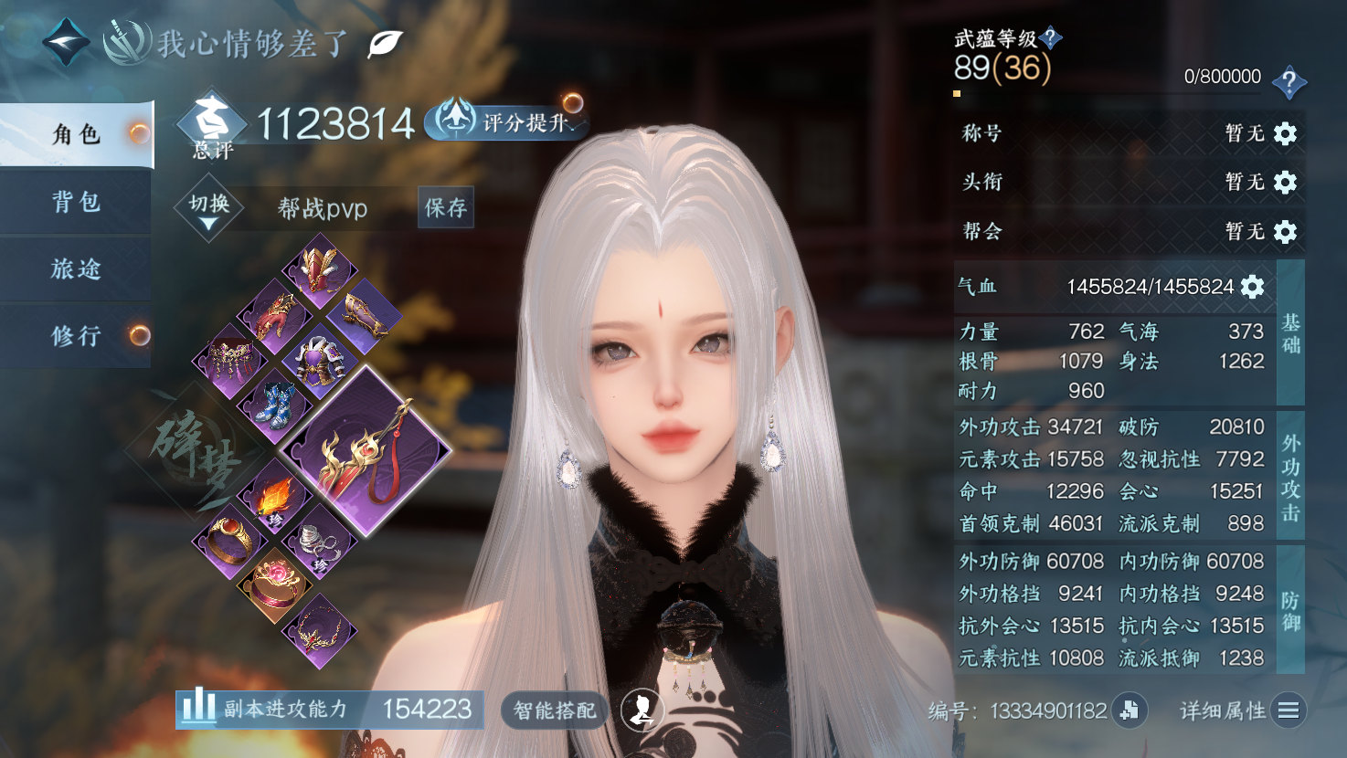 NSHWO43522逆水寒手游账号详情图3