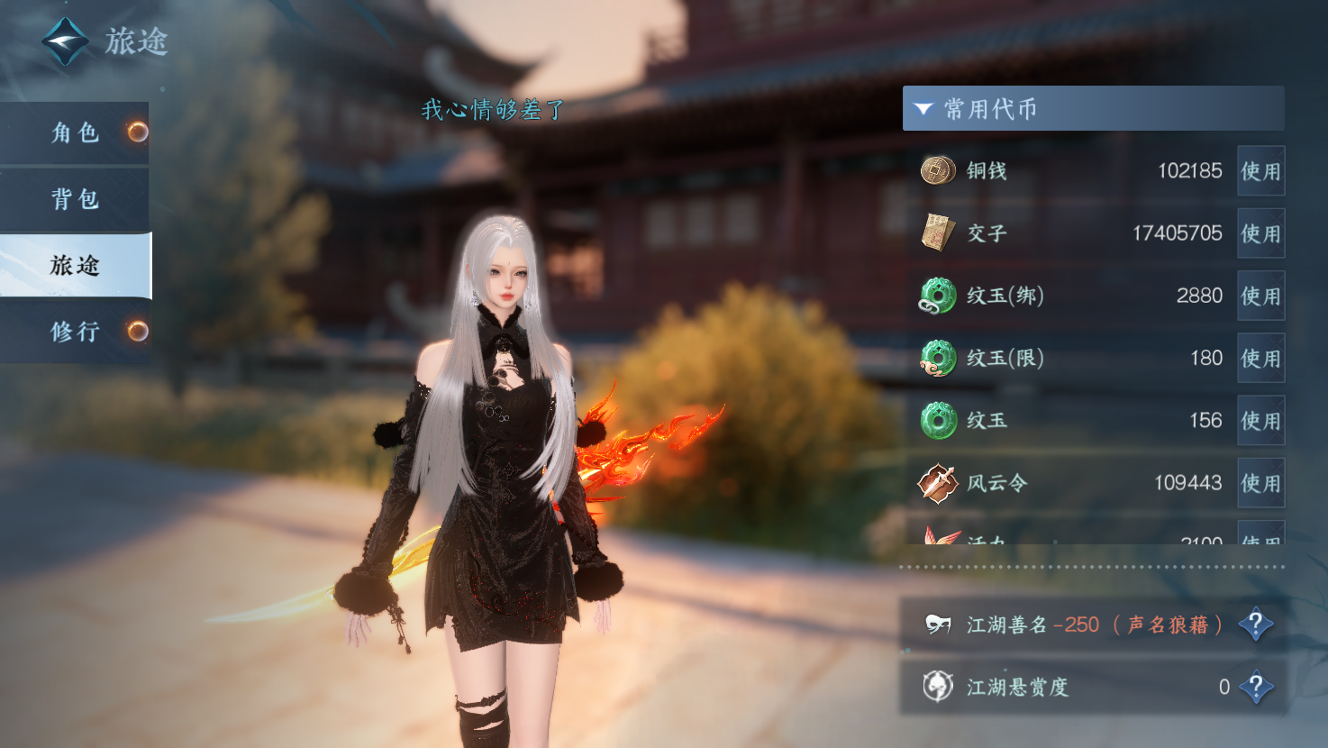 NSHWO43522逆水寒手游账号详情图4