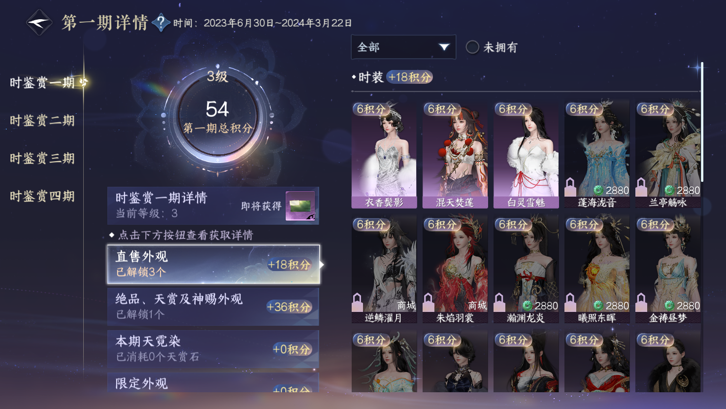 NSHWO43522逆水寒手游账号详情图7