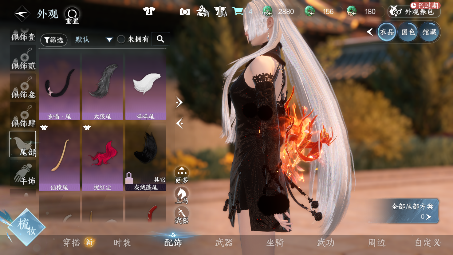 NSHWO43522逆水寒手游账号详情图13