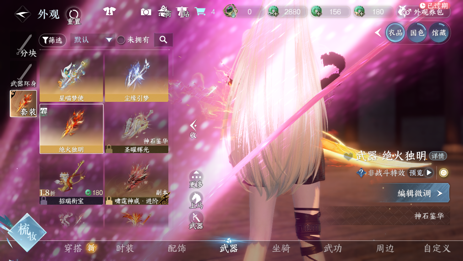 NSHWO43522逆水寒手游账号详情图14