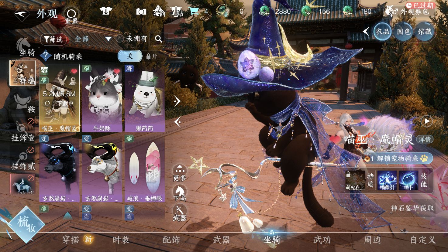 NSHWO43522逆水寒手游账号详情图15