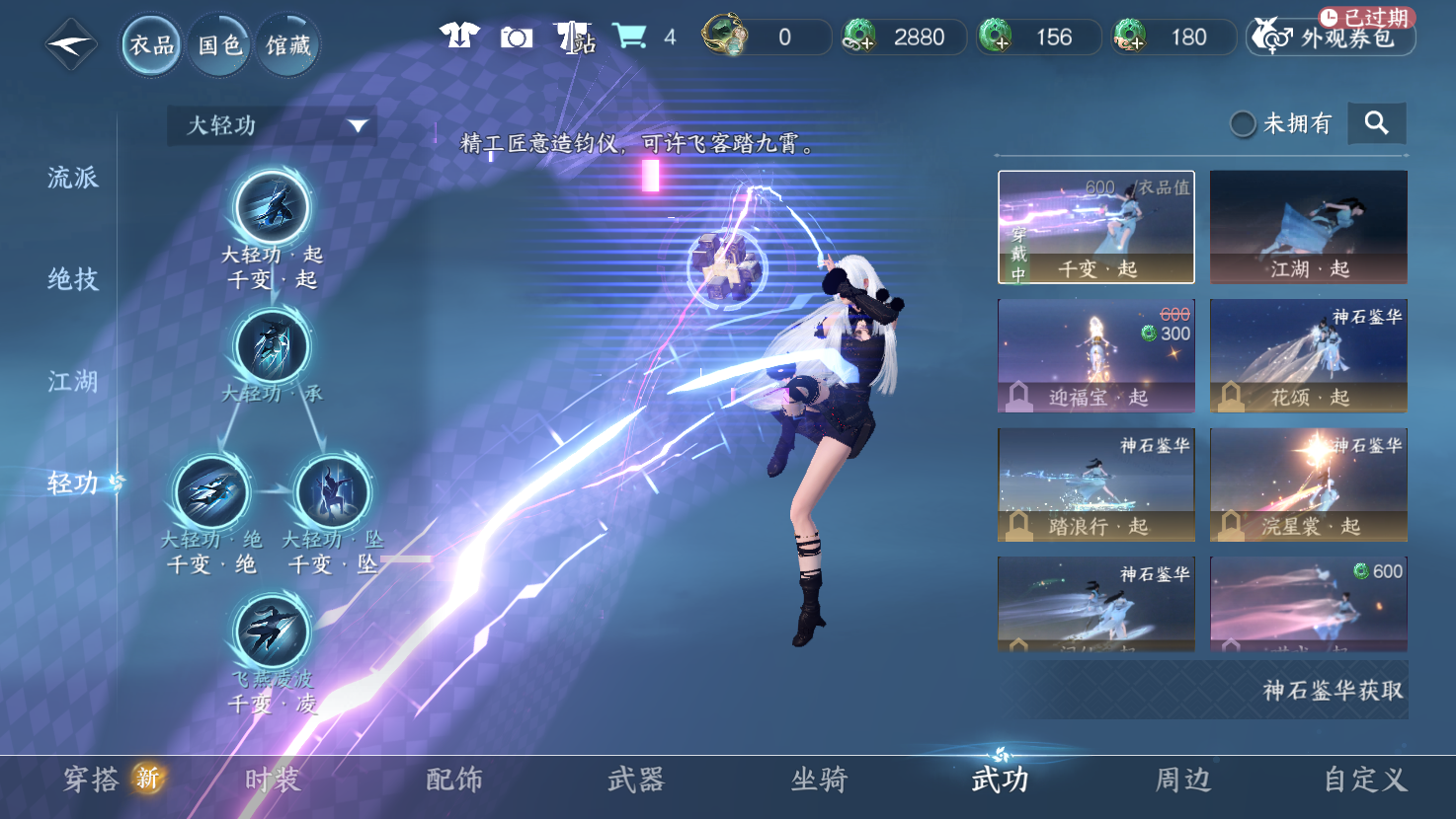 NSHWO43522逆水寒手游账号详情图16