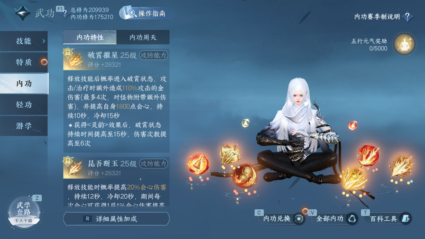 NSHWO43522逆水寒手游账号详情图17