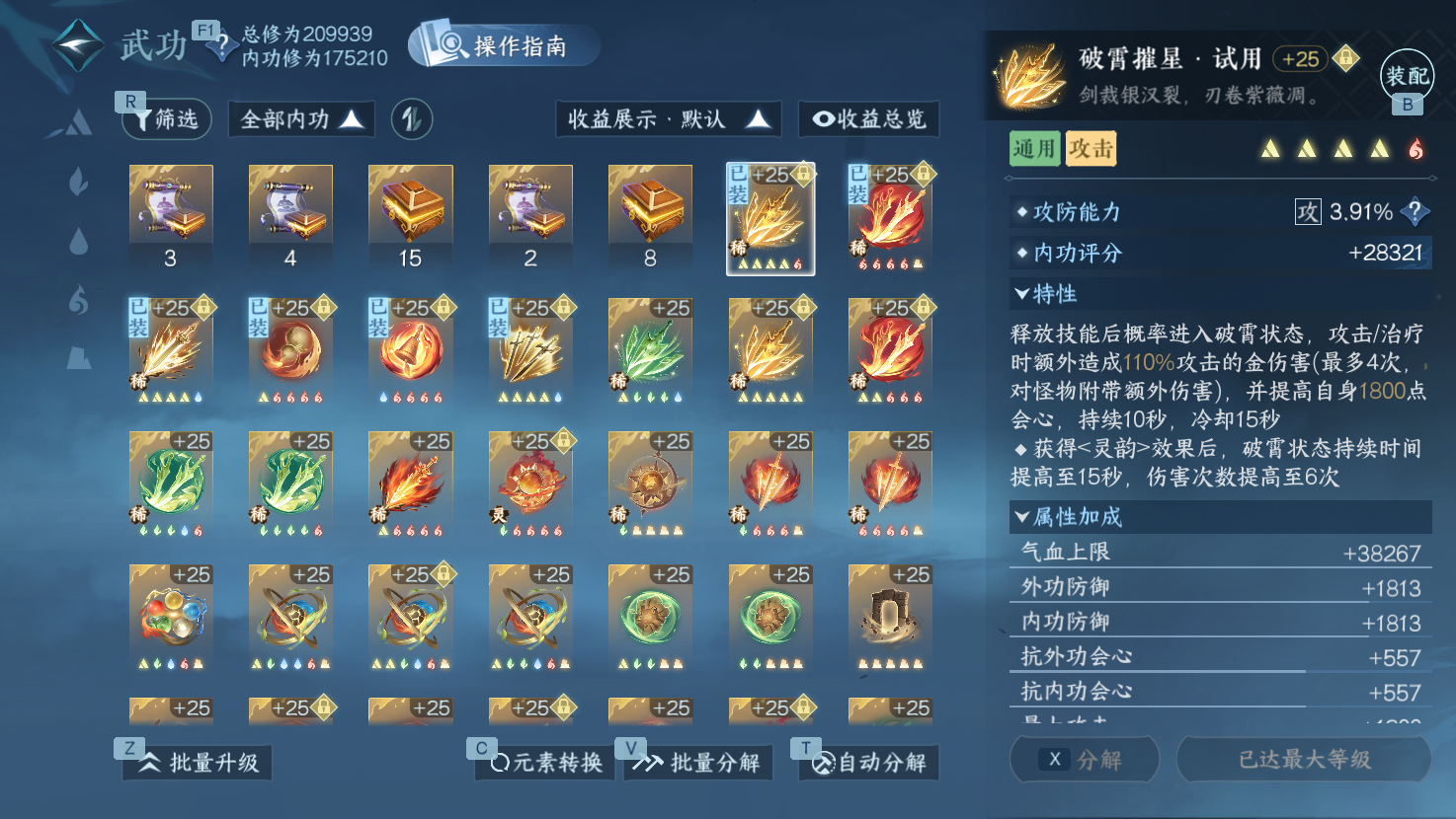 NSHWO43522逆水寒手游账号详情图18