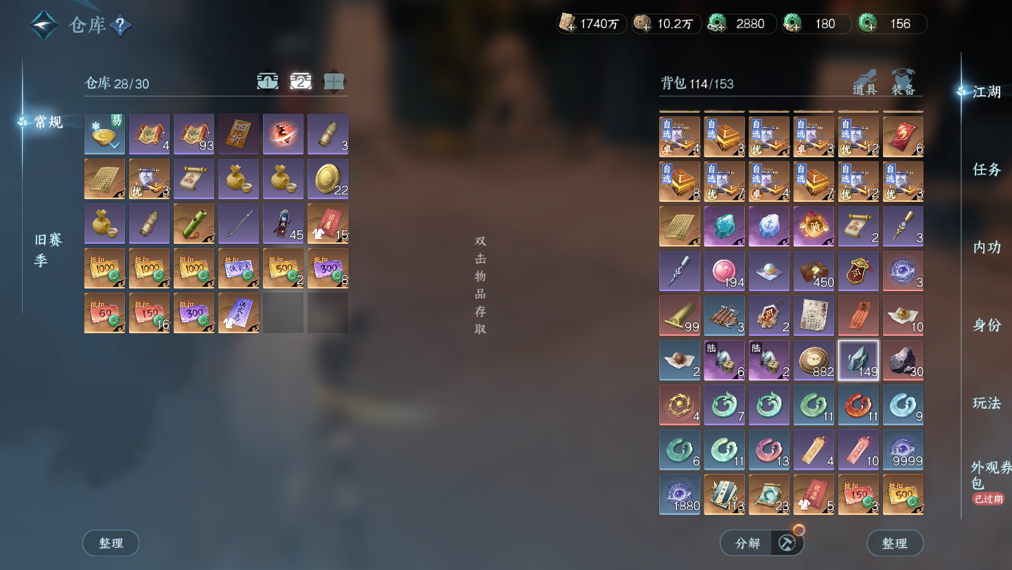 NSHWO43522逆水寒手游账号详情图20