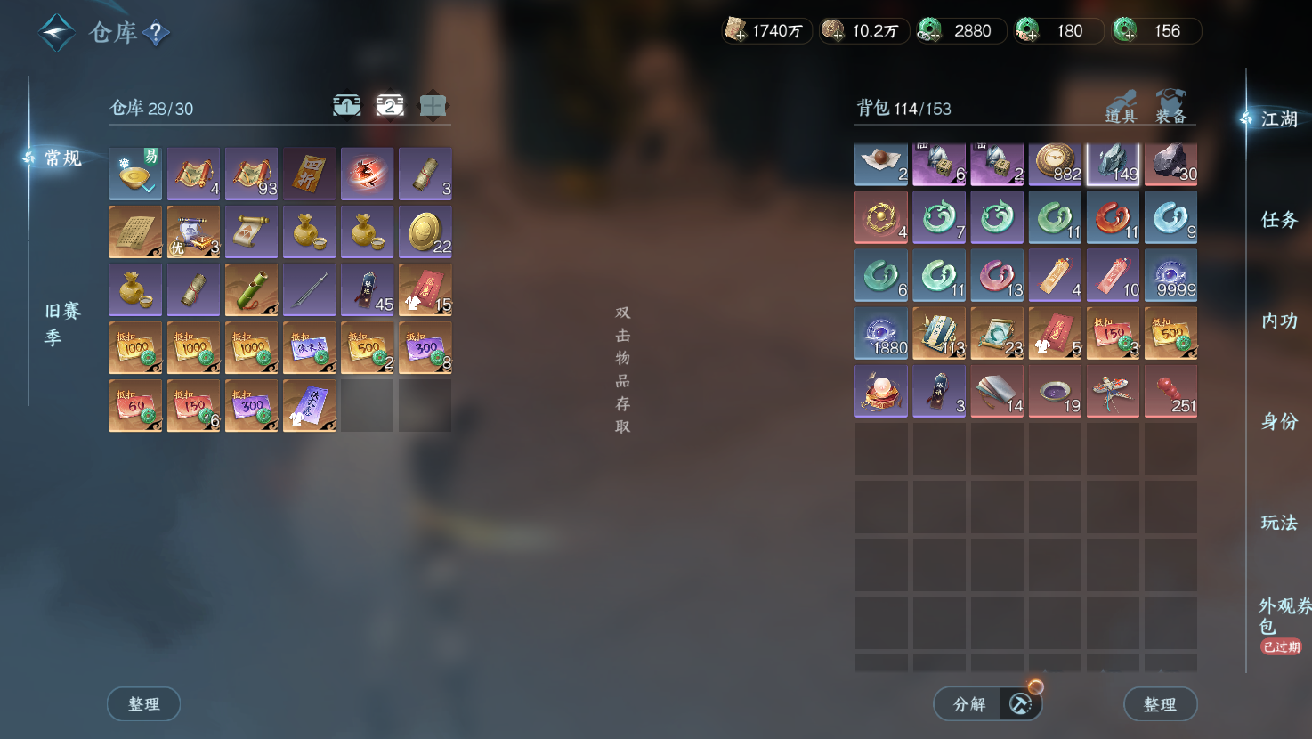 NSHWO43522逆水寒手游账号详情图21