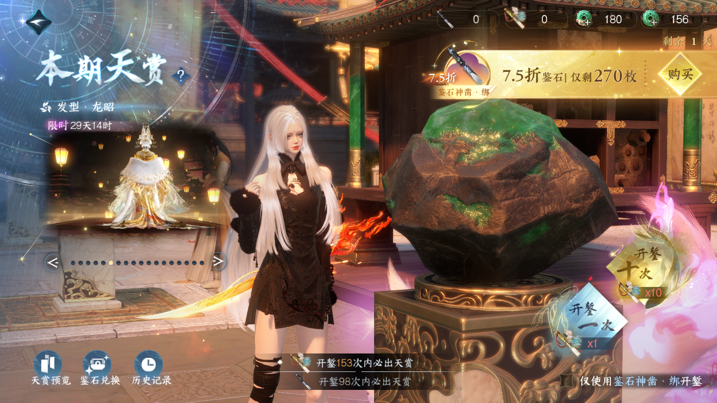 NSHWO43522逆水寒手游账号详情图26