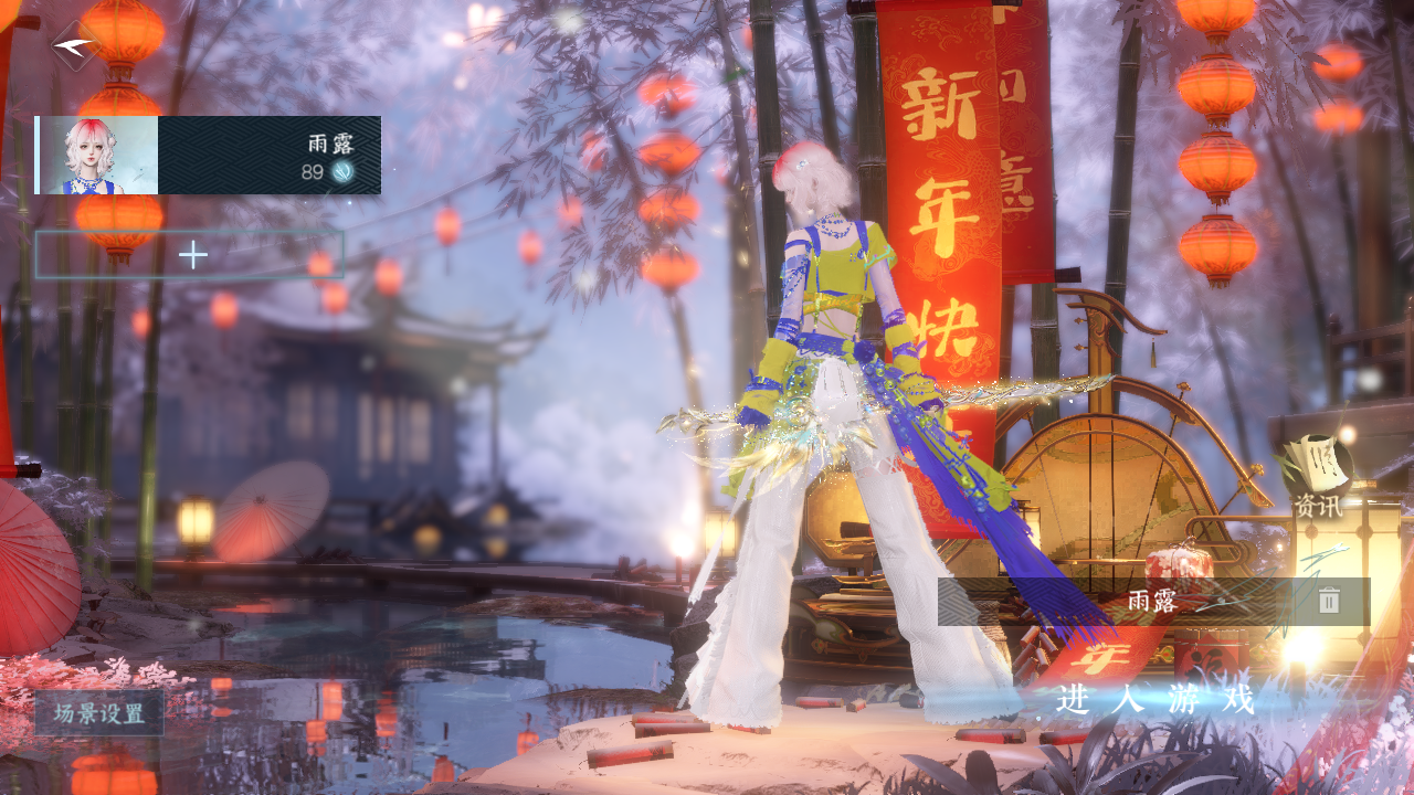 NSHWO43528逆水寒手游账号详情图2