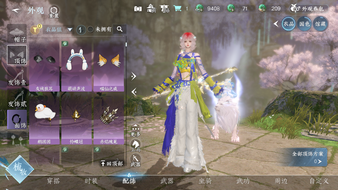 NSHWO43528逆水寒手游账号详情图5