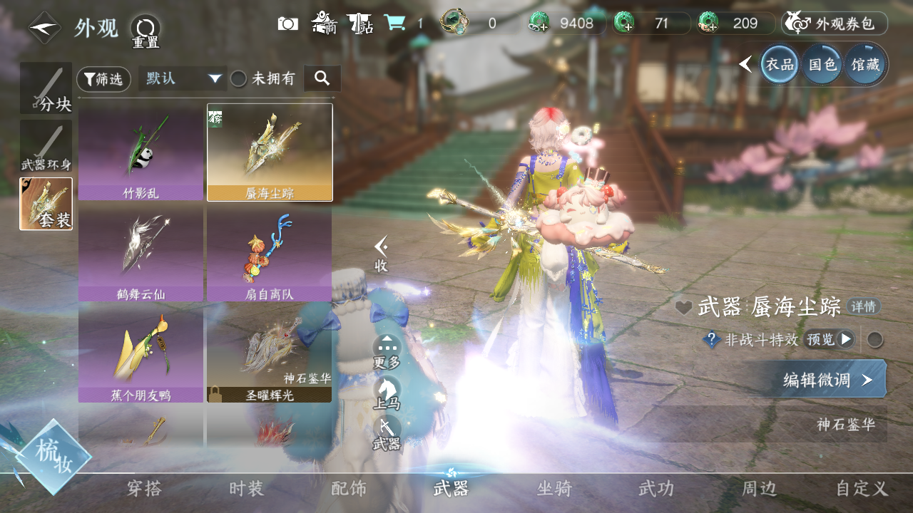 NSHWO43528逆水寒手游账号详情图7