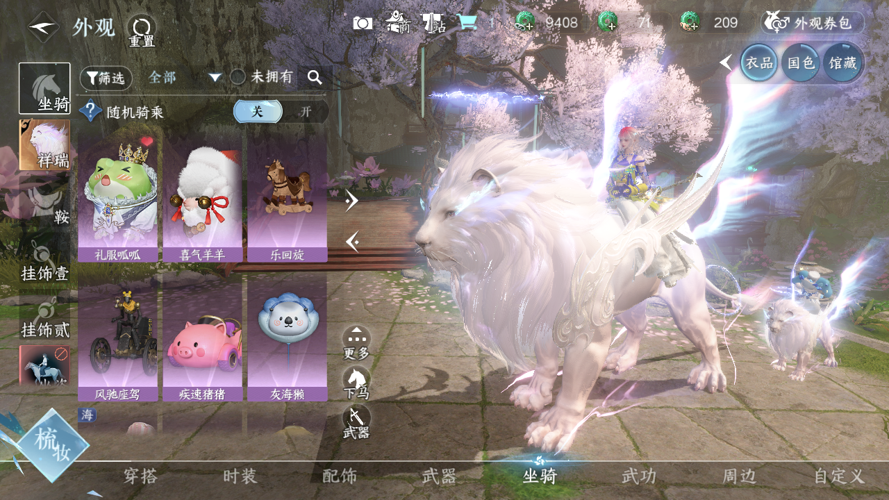 NSHWO43528逆水寒手游账号详情图9