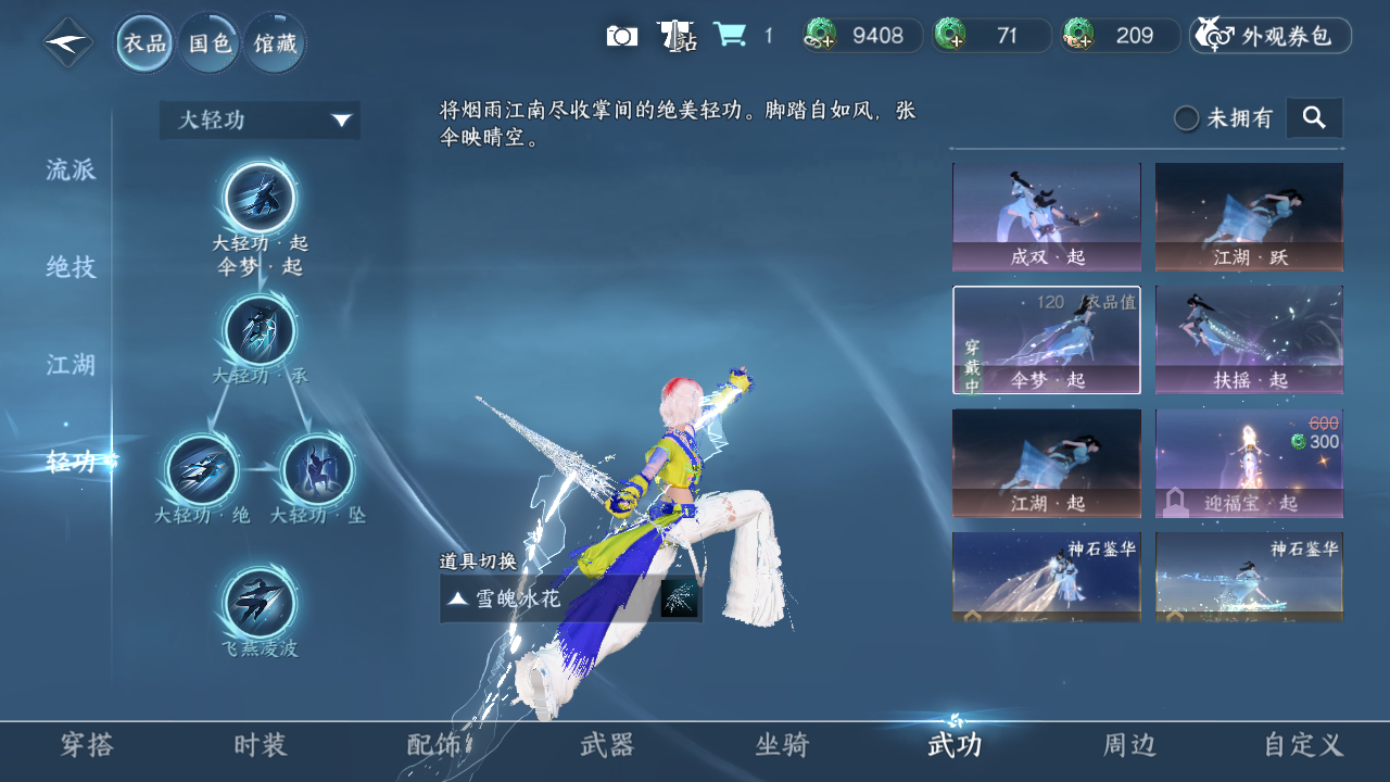 NSHWO43528逆水寒手游账号详情图10