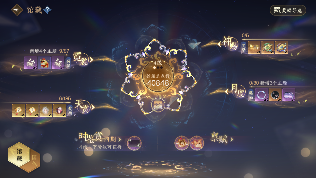 NSHWO43528逆水寒手游账号详情图12