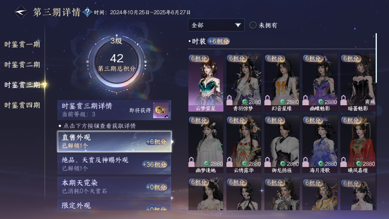 NSHWO43528逆水寒手游账号详情图13