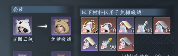 NSHWO43528逆水寒手游账号详情图21