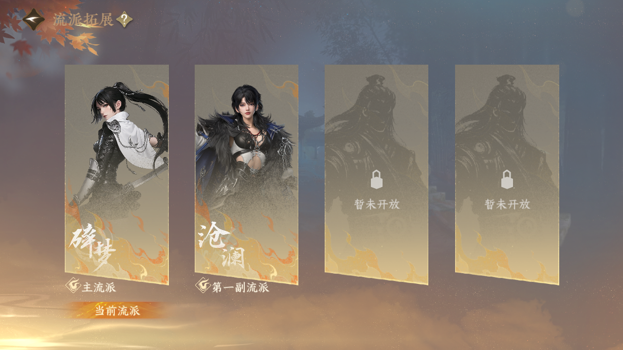 NSHWO43528逆水寒手游账号详情图24